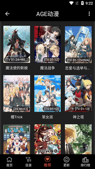 age动漫-正版动漫在线看官方平台 Hero图
