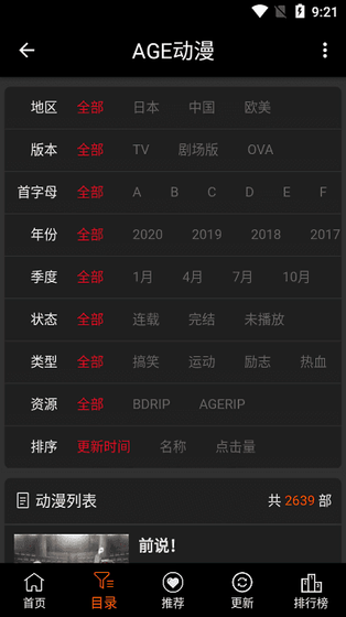 age动漫-正版动漫在线看官方平台 Hero图