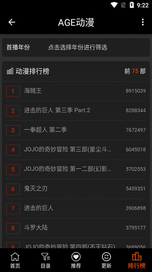 age动漫-正版动漫在线看官方平台 Hero图