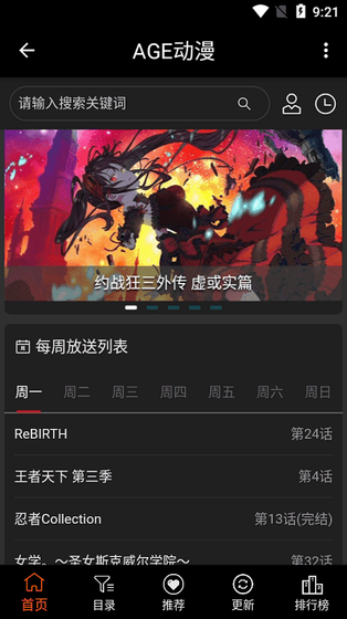 age动漫-正版动漫在线看官方平台 Hero图